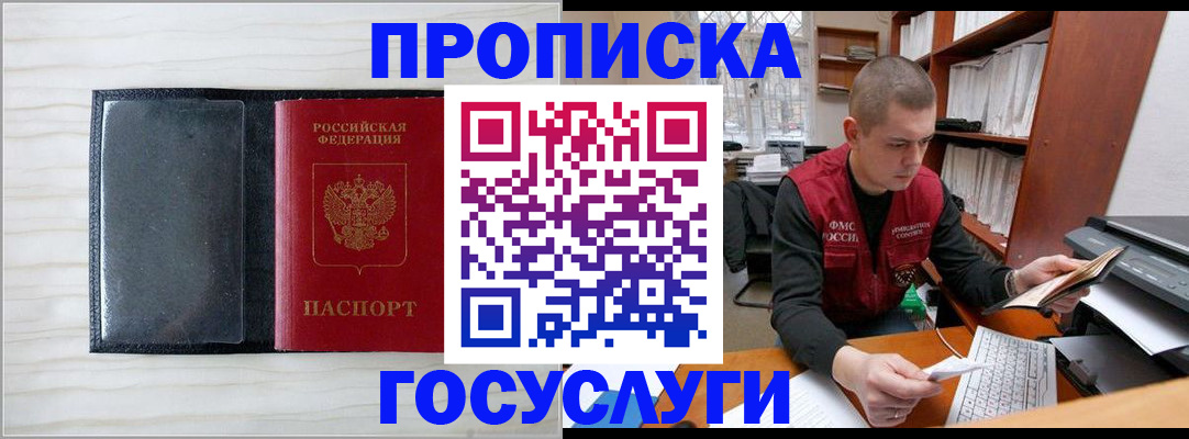 найти адрес прописки в Железногорске